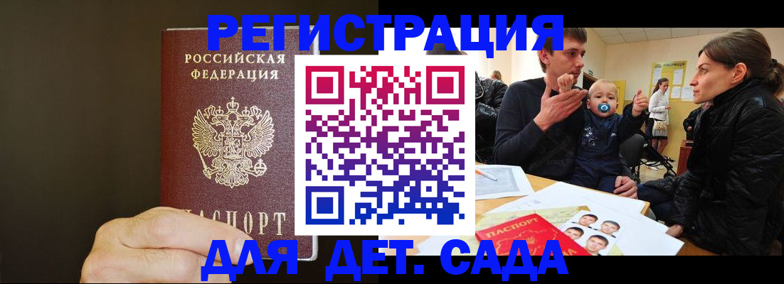 временная регистрация в Ступино