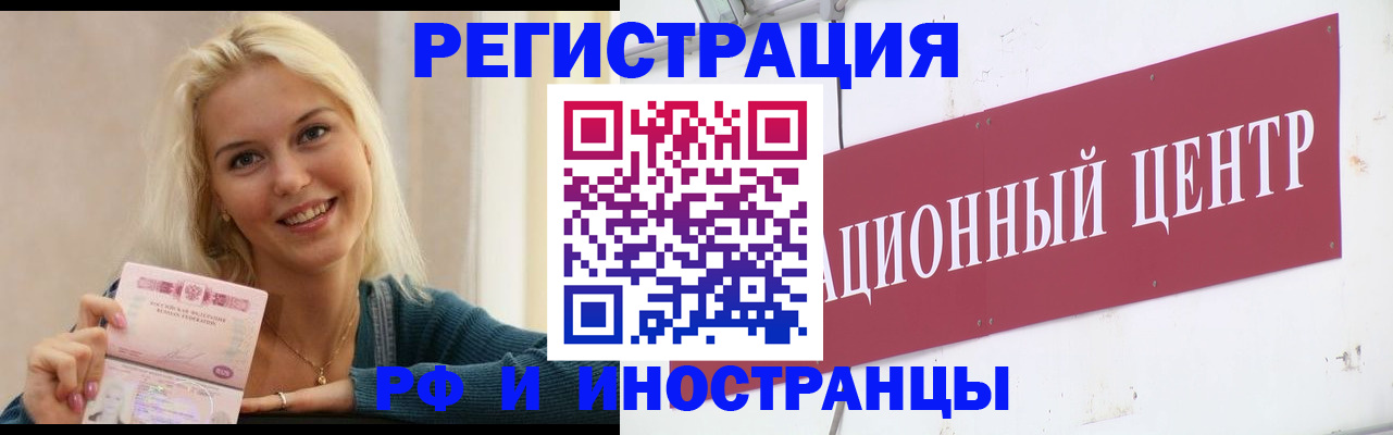 временная регистрация поиск в Ступино