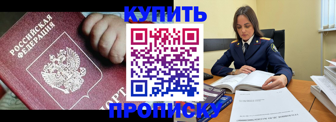 прописка поиск в Ступино